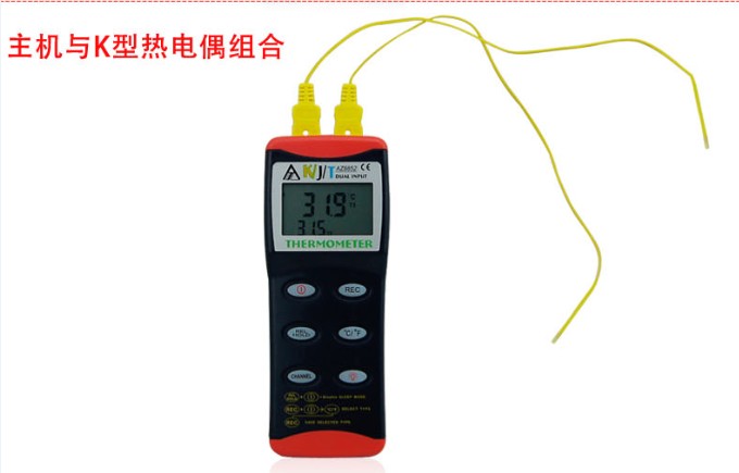 臺(tái)灣衡欣雙頻道溫度計(jì)是哪種型號(hào)？